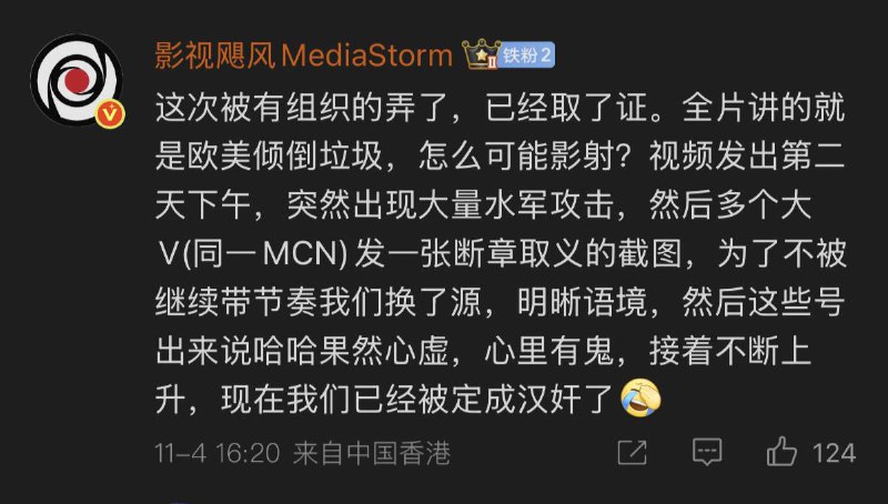 哪个MCN……