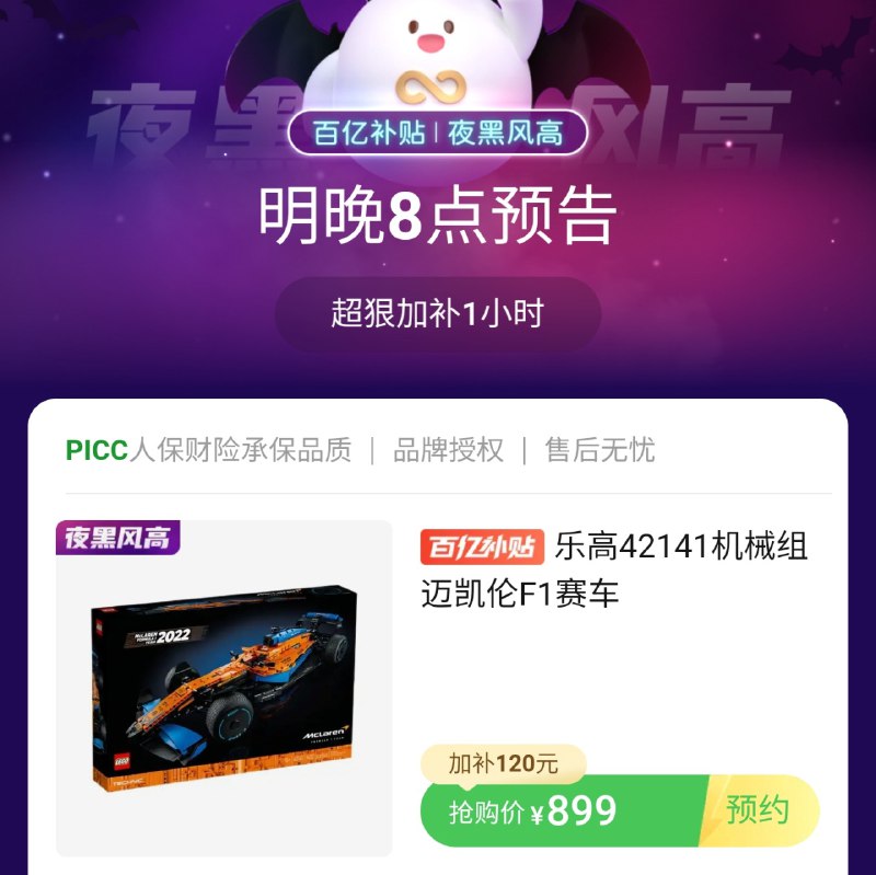 PDD 要来活了