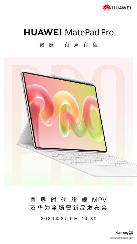 这个等于本质上 Pro 12.2 的换代？屏疑似是海外新款 Air 的那个