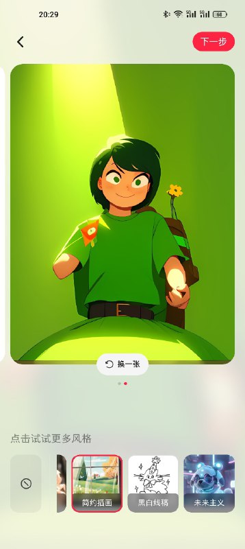 🍠做了个 AI 画画，于是这是几个平行宇宙的我🍠做了个 AI 画画，于是这是几个平行宇宙的我