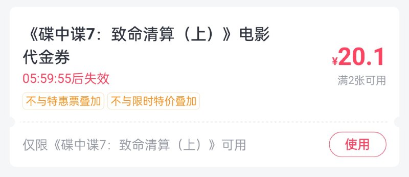 阿汤哥预售太差淘票票开票补了