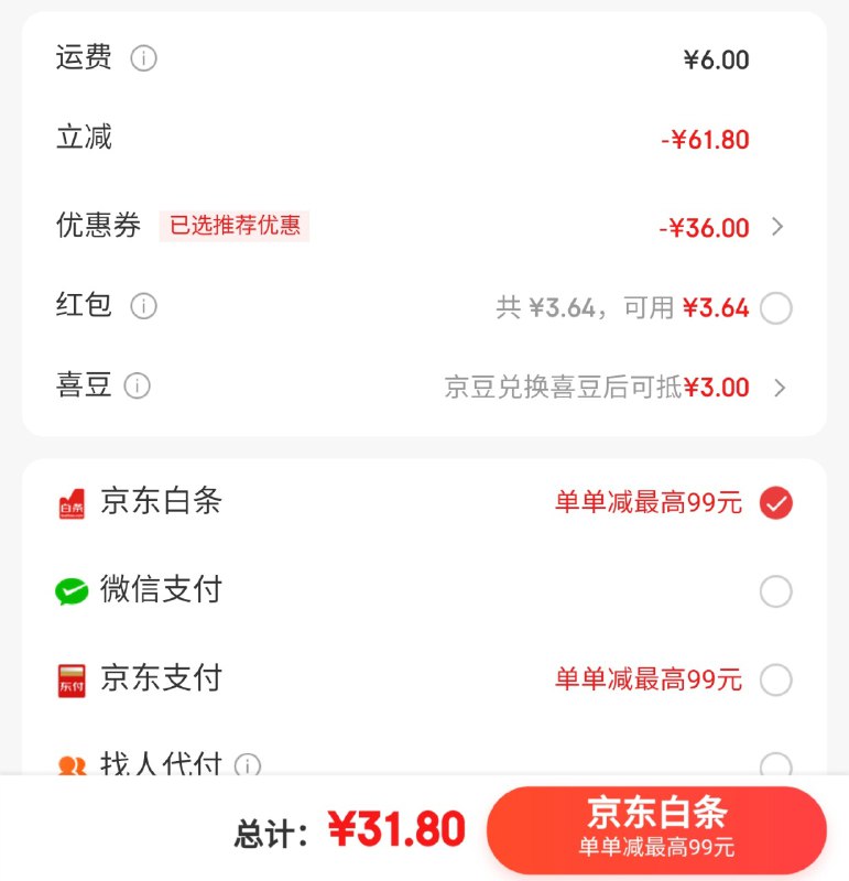 大米灵车来了，5kg 两袋 ¥31.8年货节主会场领食品饮料 119-20，京喜商品页面领 99-10 或 69-10 即可实现