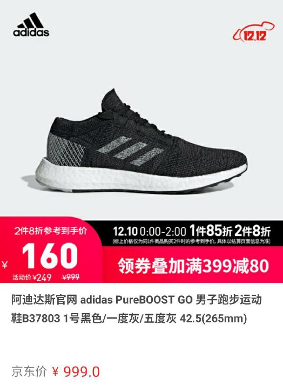 10 号 0:00-2:00 两件八折专区：