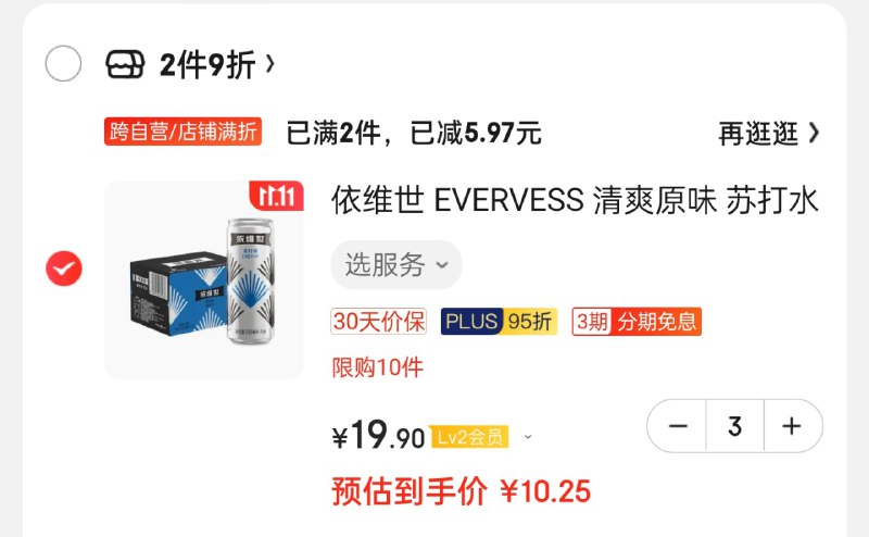 苏打水是八毛五一罐