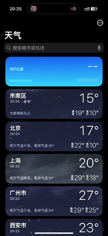 Apple 天气拒签了