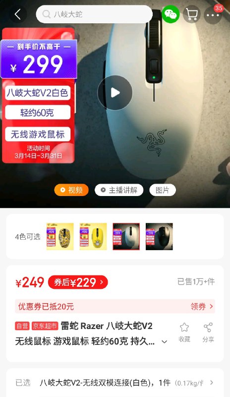 张大妈爆料说是 239，我这里看是 229