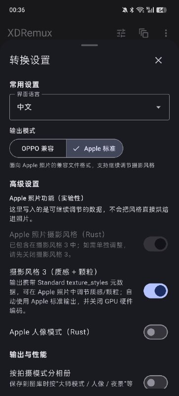 庆祝 iOS 27 正式版更新，XDRemux-Flutter 更新至 0.4.1 版：