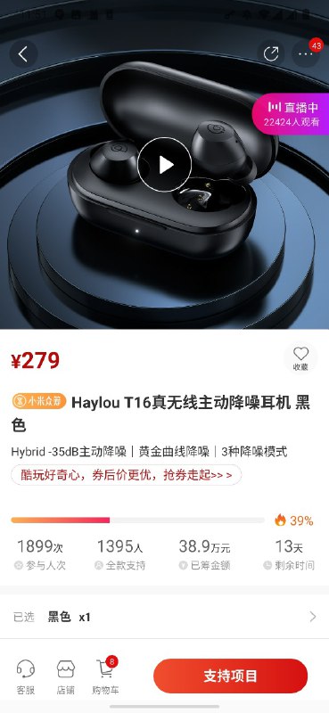 战略围观 QCY 的 ANC TWS：