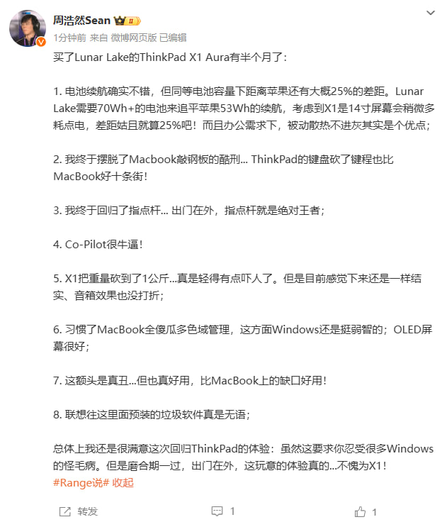 草，没想过然哥会讨论 X1C Aura