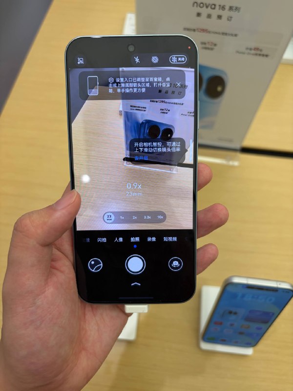 nova 16 Ultra 这个上下拼，不就是 NIO Phone EP Edition 反过来……nova 16 Ultra 这个上下拼，不就是 NIO Phone EP Edition 反过来……