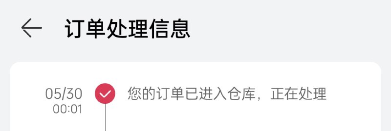 好