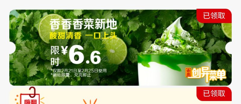 明天这是啥暗黑料理啊？为什么不出甜甜甜菜新地
