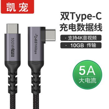 2m 5A 10Gbps 弯头 ￥25.9算灵车吗？