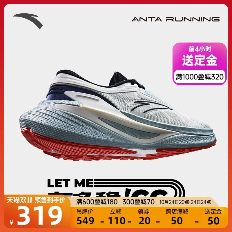 安踏双十一预售的一些跑鞋：望海 ¥219买中底送鞋面7$W6DEWYlCZ7h$:// CA1371