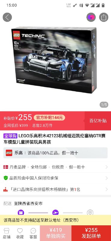 这价格想要！