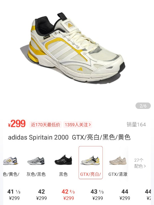 我超，这么便宜了