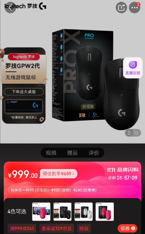 GPXS ¥659