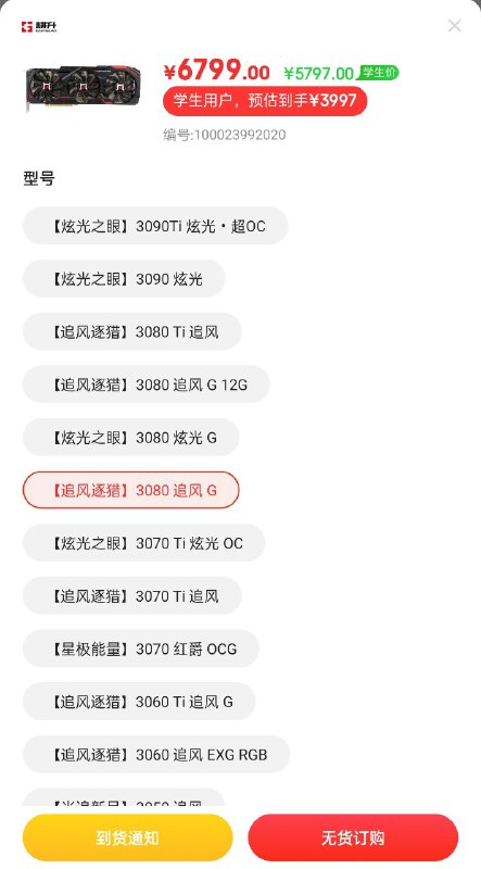 ？不知道有人买到吗围观现场：