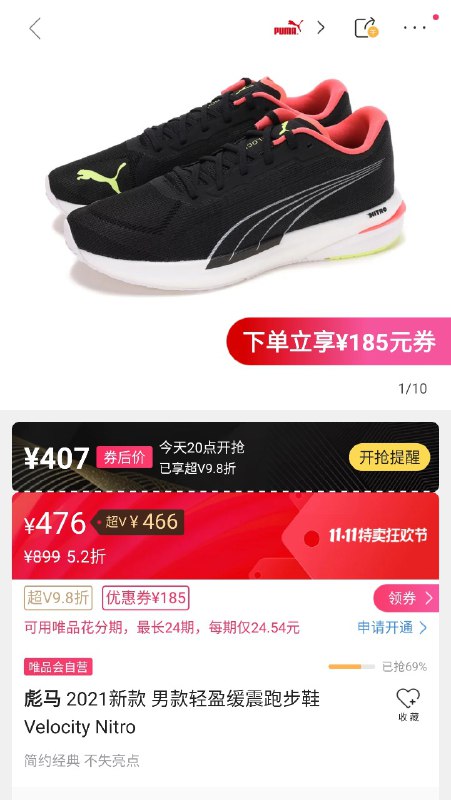 🐑今年很喜欢的一双鞋之一，竟然真的没有骨折到 200 多块过