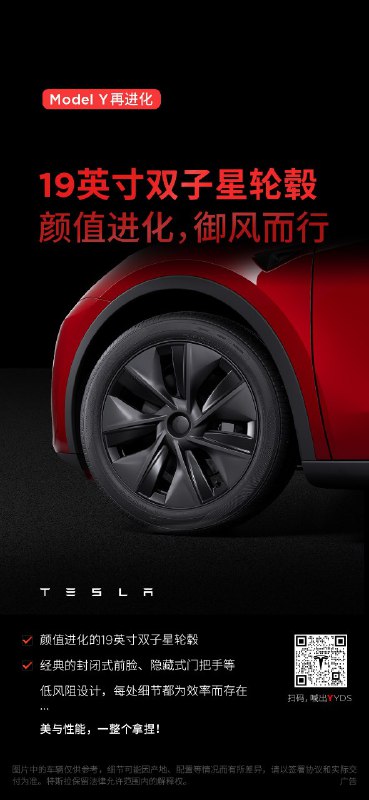 Model Y 小改款（并不是焕新版）Model Y 小改款（并不是焕新版）