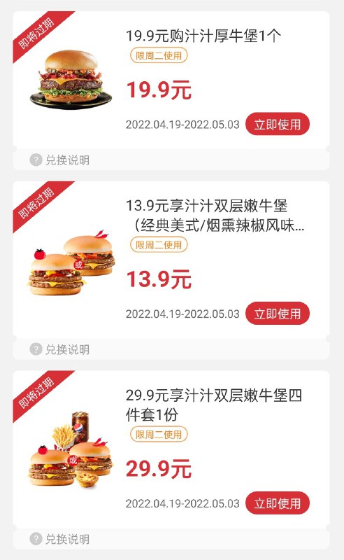 是吃 Double Down 还是灵车🐮堡呢？
