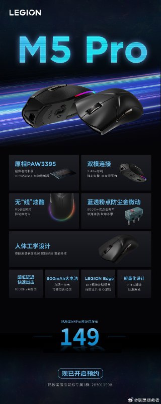 联想新 3395 鼠标 ¥14993g 大手重鼠