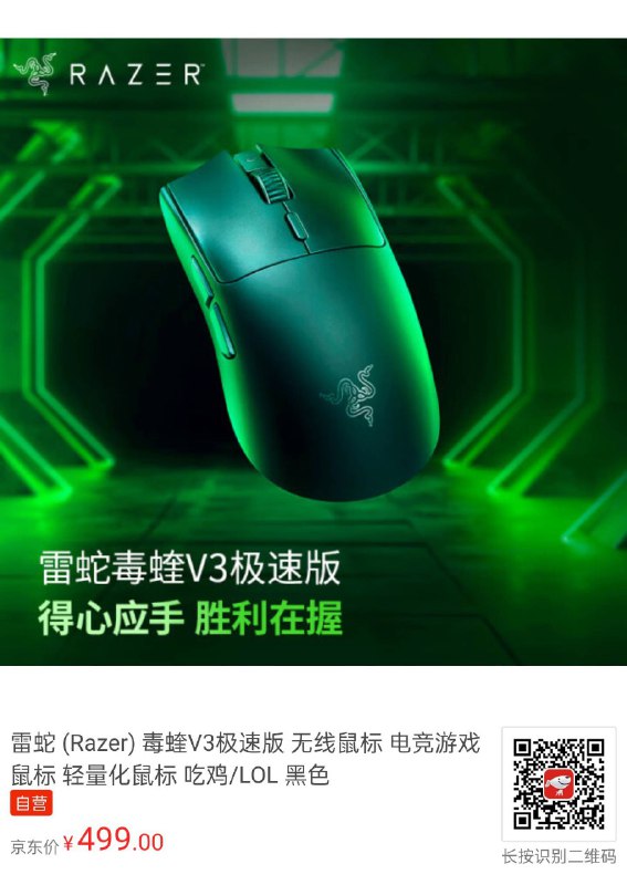 之前已经泄露了挺久的毒蝰 V3 极速版来了，定价 ¥499/$69.99模具造型更改PAW3950支持 4KHz 接收器AA 电池 1000Hz 模式下 280 小时续航，4000Hz 模式下 75 小时续航82g（使用自带碱性 AA 电池，裸机 59g）60M 雷蛇二代机械微动板载存储无蓝牙模式无 RGB 灯