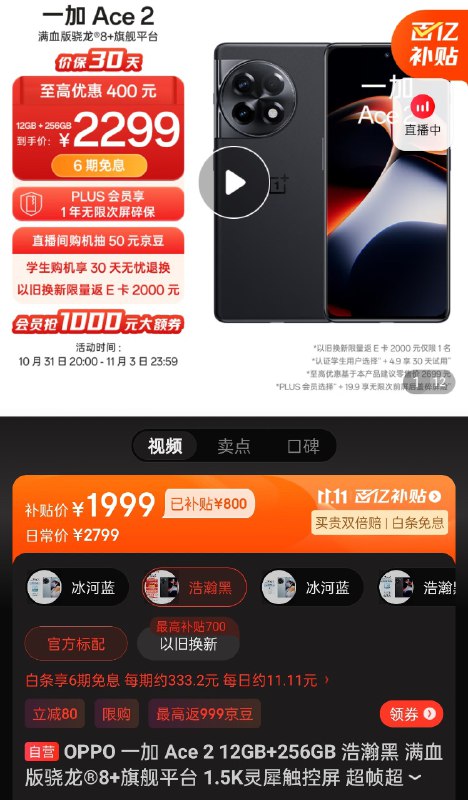 Ace 2 终于跌破 2000 了