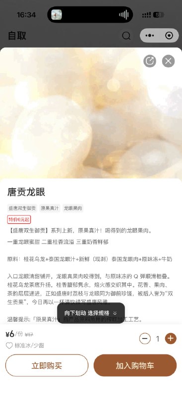 六块！