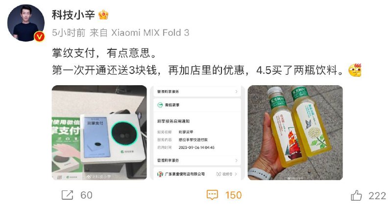 什么 Find N3 Flip 支付