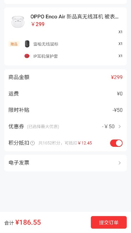 欢太商城现状