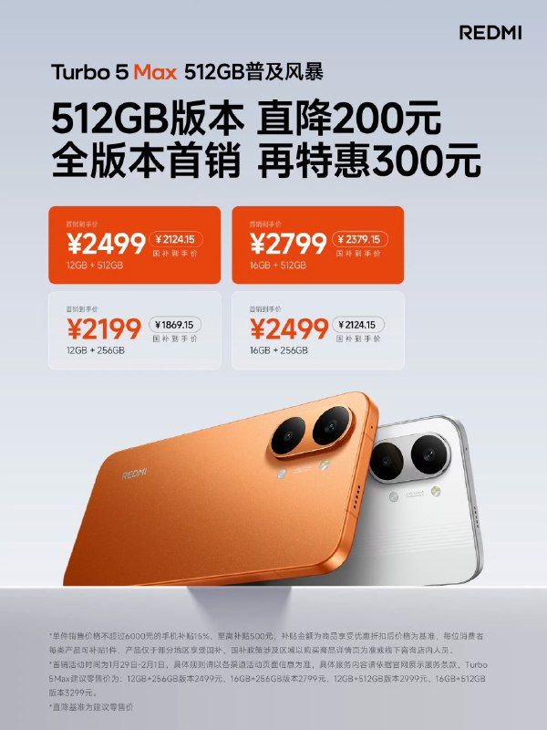 这个首销优惠就真的是首销优惠了，后面真的要回去了看来 😡
