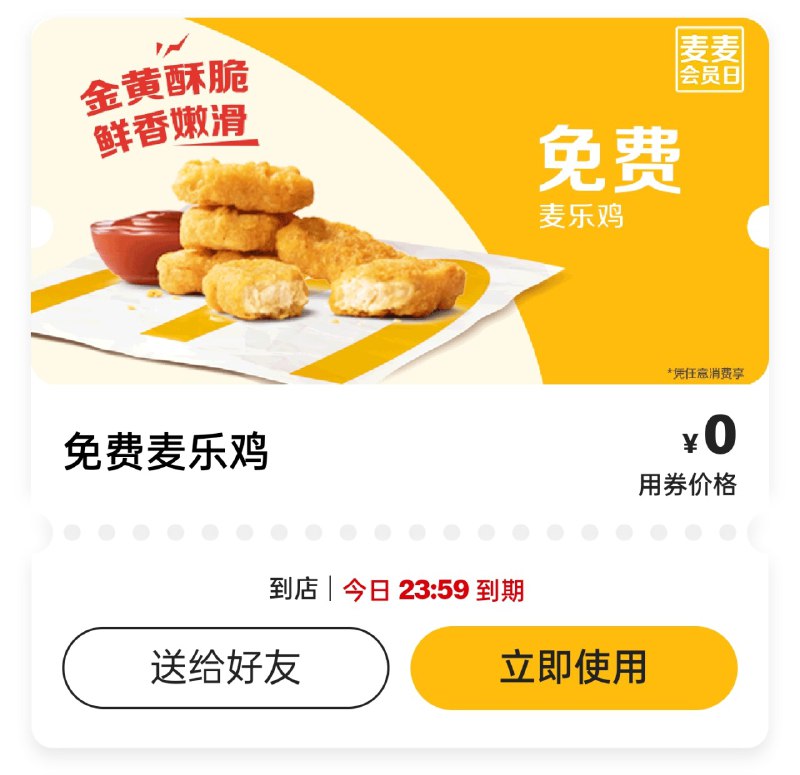 今天居然是白嫖！