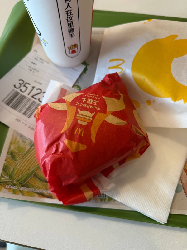 我们来了