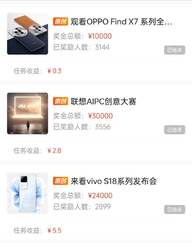 已收到 OPPO 给我充值的三毛钱！