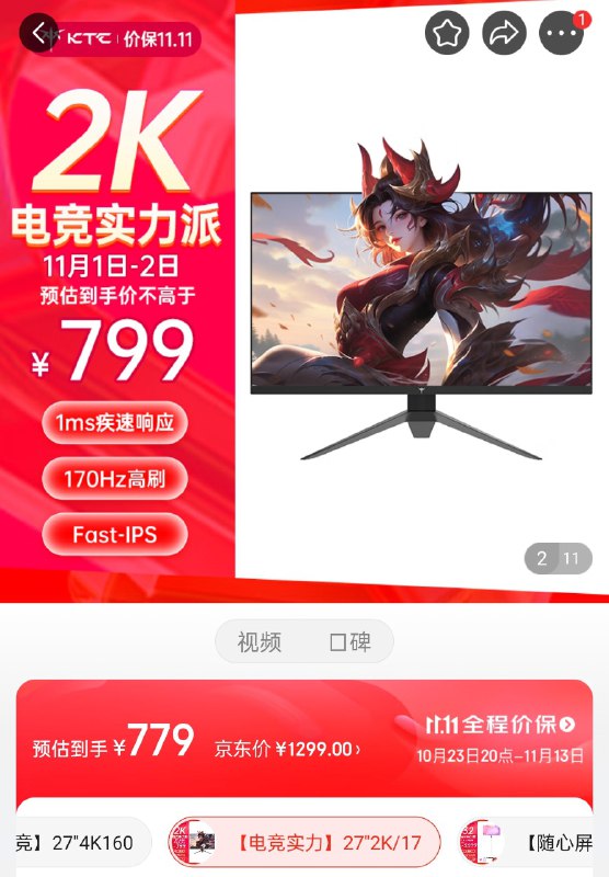 KTC H27T22S ¥799（大家 200-20 还没用完吧）