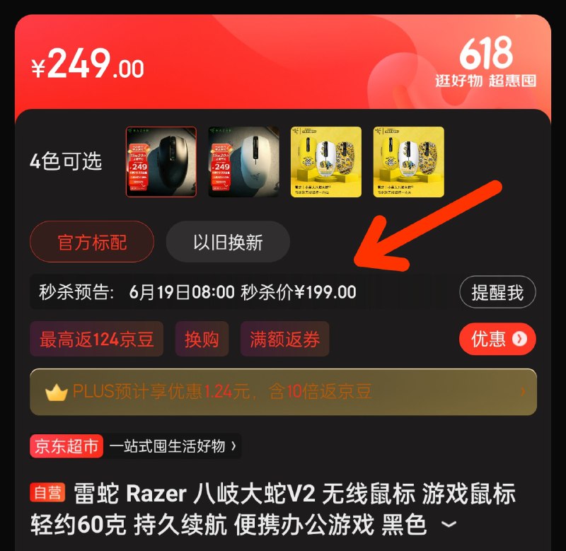 八歧大蛇 v2 明天 ¥199