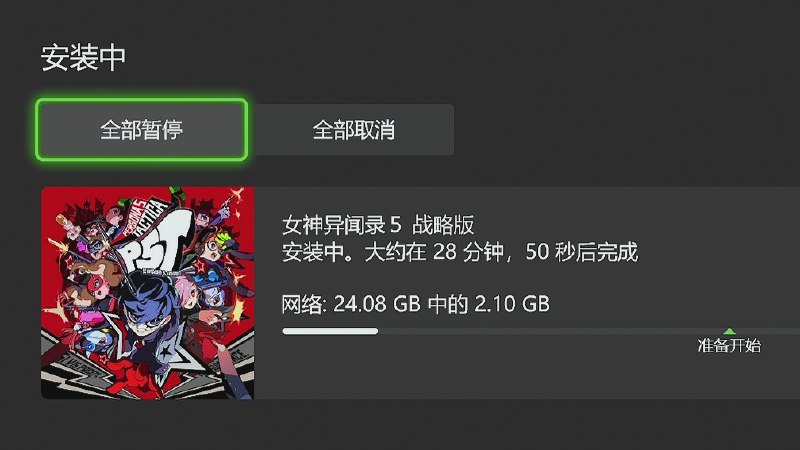 P5T 可以预载了
