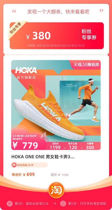 HOKA Carbon X3 ¥6994$AAHwdRU78sH$:// MF1001
