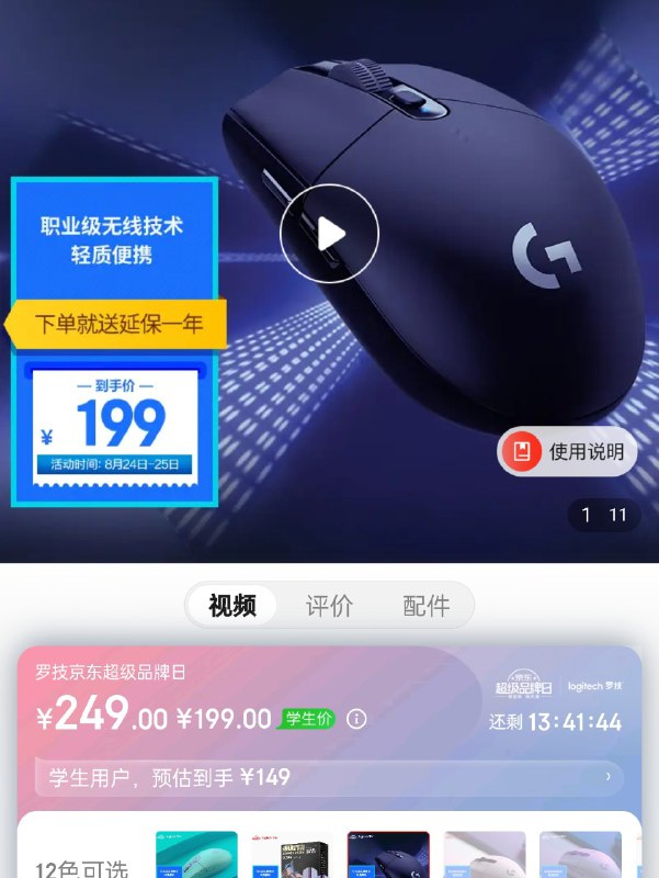 304 好久都没便宜卖了，我的学生认证居然还在