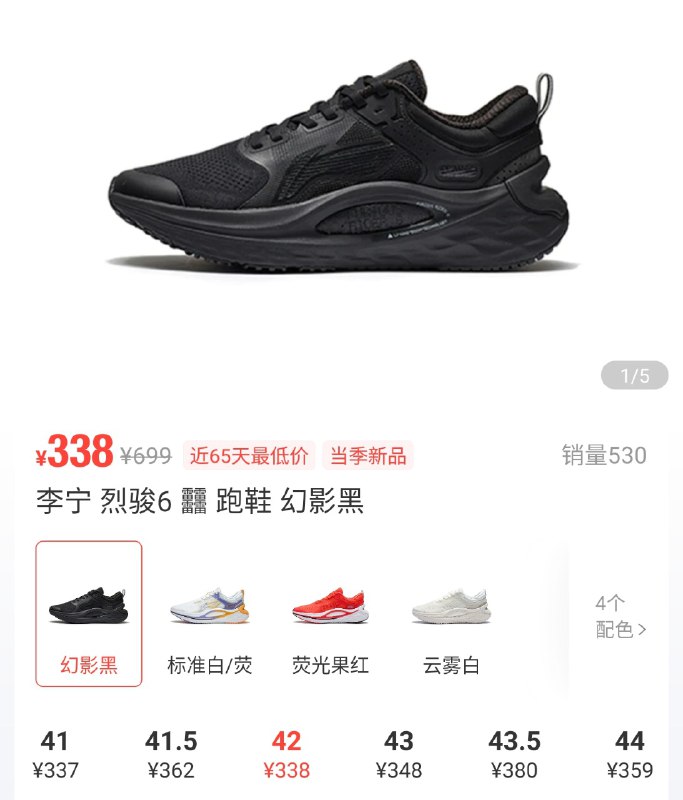 这鞋确实可以战略围观一下，要是价格也能 2XX 的话那赶紧冲冲冲！