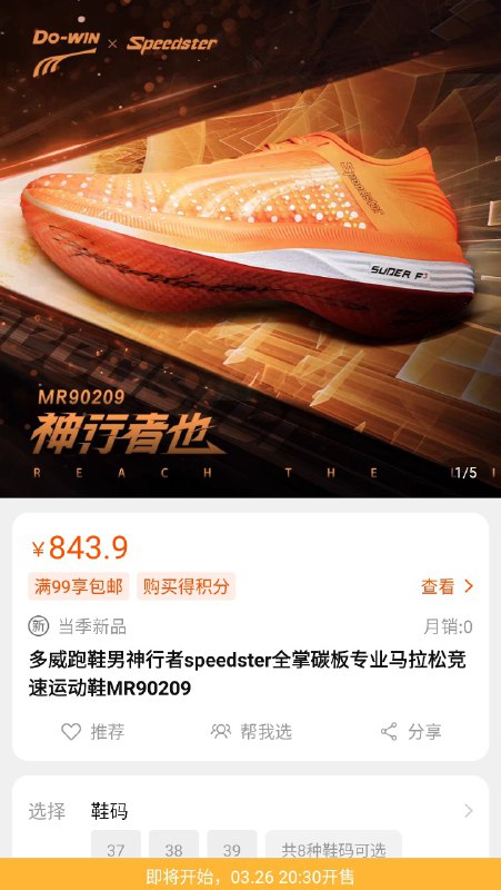 价格出了……所有尺码库存才准备了一百双