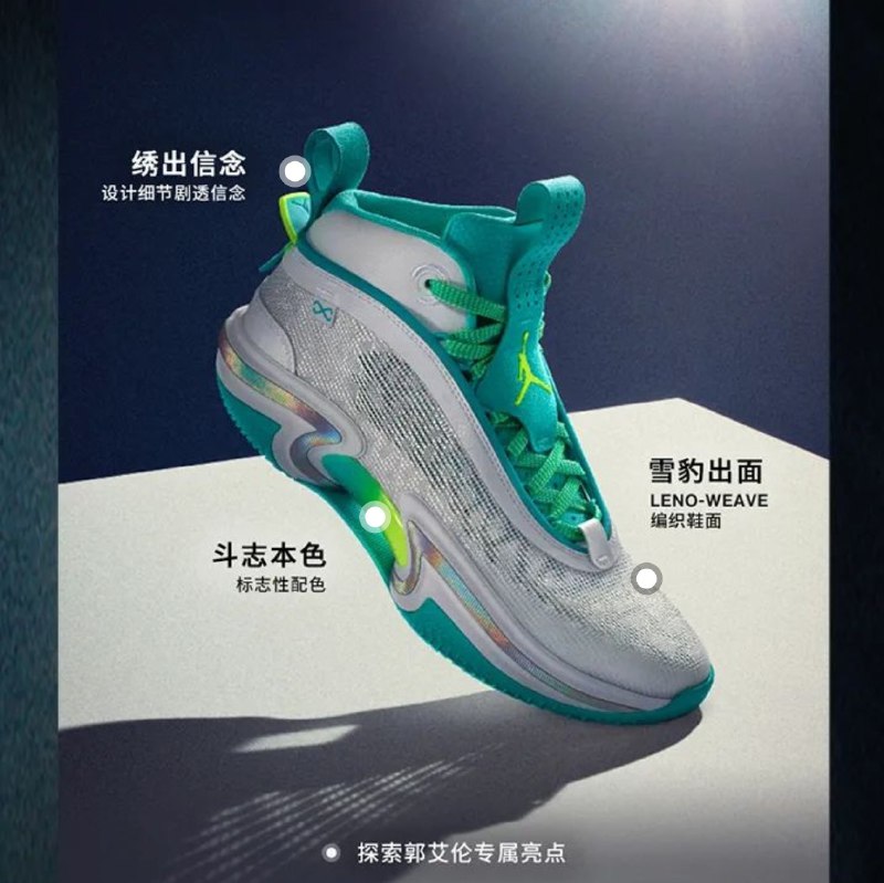 啊，AJ36 郭艾伦出了