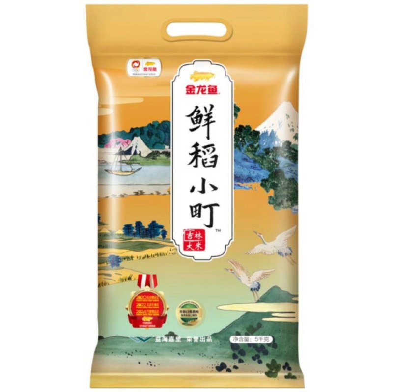 大米灵车来了，5kg 两袋 ¥31.8年货节主会场领食品饮料 119-20，京喜商品页面领 99-10 或 69-10 即可实现