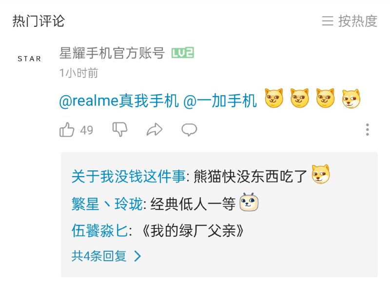 我就知道！我就知道！