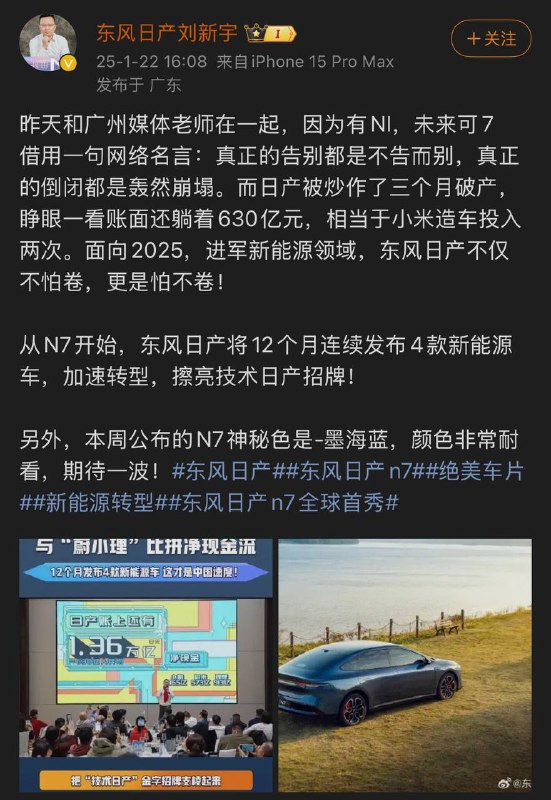 ……“而日产被炒作了三个月破产，睁眼一看账面还躺着630亿元，相当于小米造车投入两次