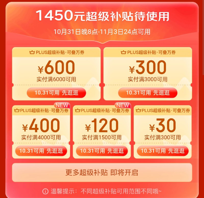 东哥又加了两张，看看有什么好东西