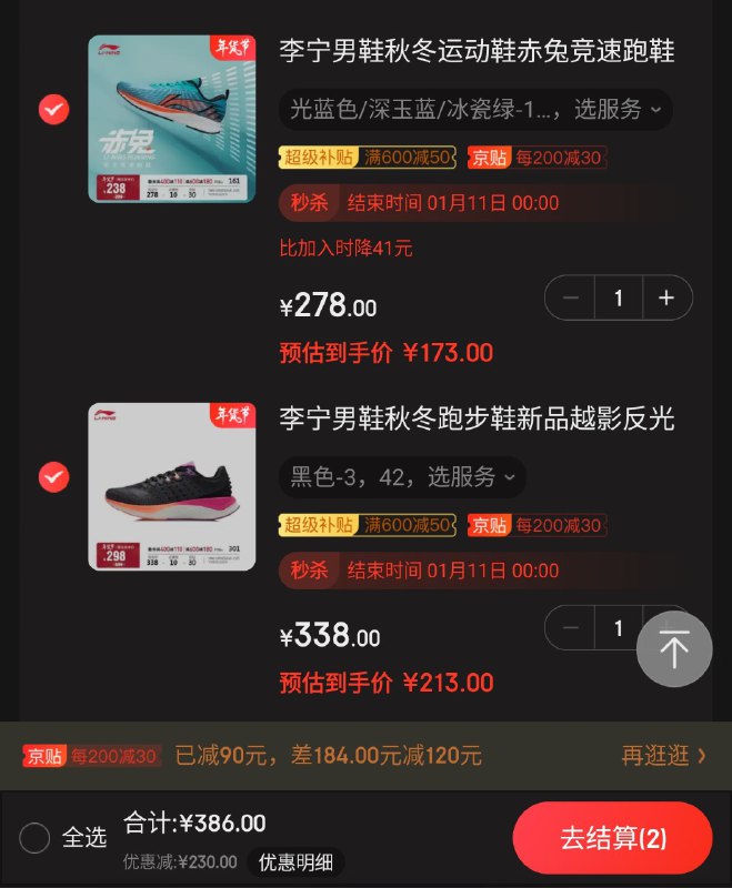 李宁还行，没改