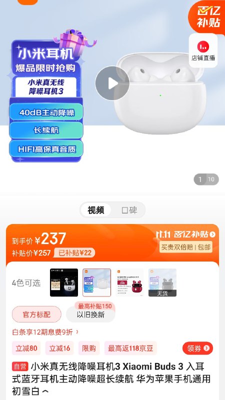 虽然有点老，但是毕竟只要 ¥237