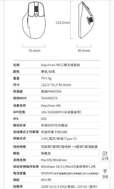 3395 普及风暴终于吹到了人体工学大鼠
